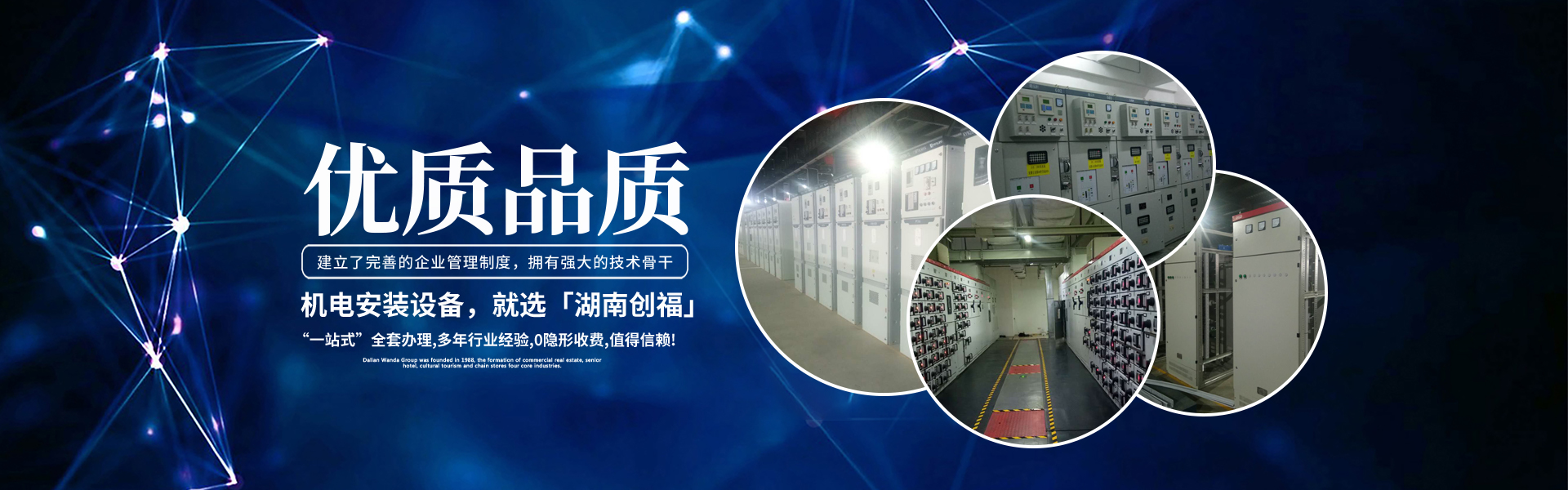 湖南創(chuàng)?？萍加邢薰綺長沙電氣技術(shù)|機電設(shè)備研發(fā)|電氣技術(shù)咨詢|電氣設(shè)備|高低壓成套設(shè)備|五金產(chǎn)品|不銹鋼制品